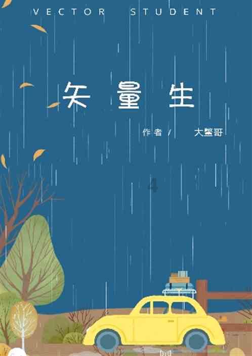 史上最贱小游戏之足球选关版