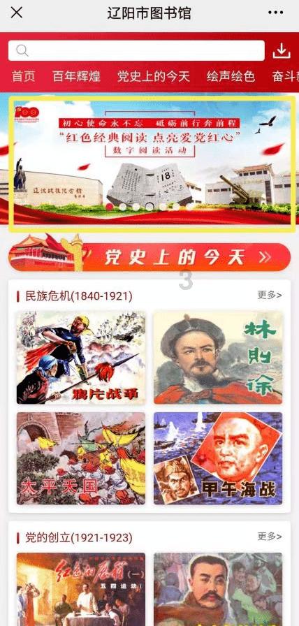 眼镜蛇秘密行动