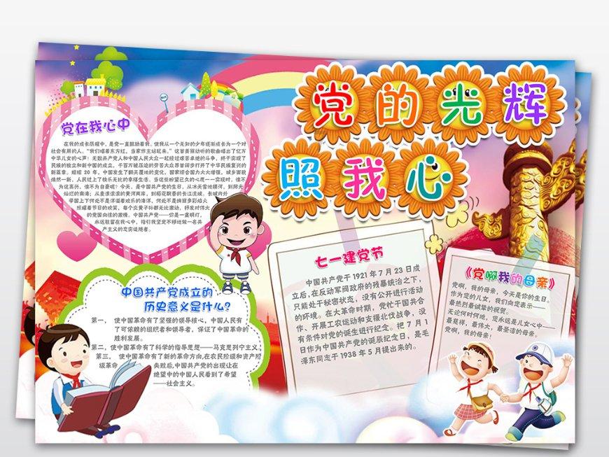 4399血盟荣耀